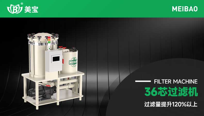 36芯過濾機(jī) 36芯過濾機(jī)